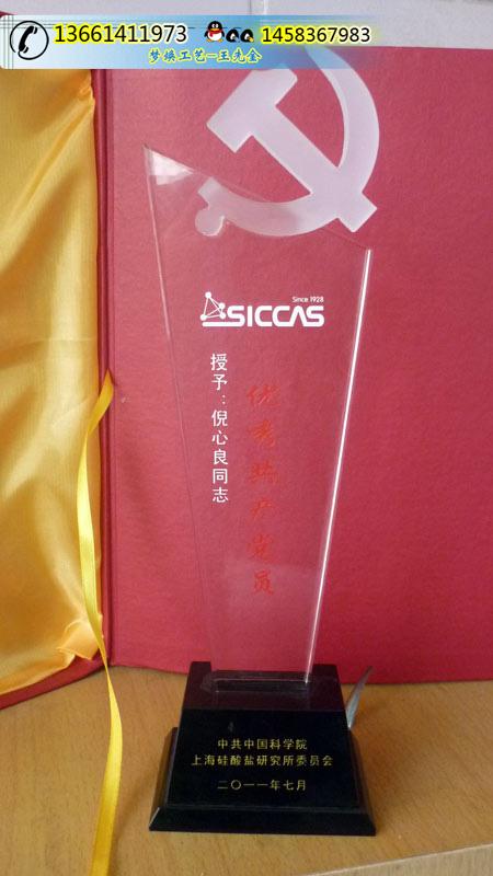 供应上海学校年度表彰奖杯，上海教育局水晶奖牌，教育局优秀党员奖牌