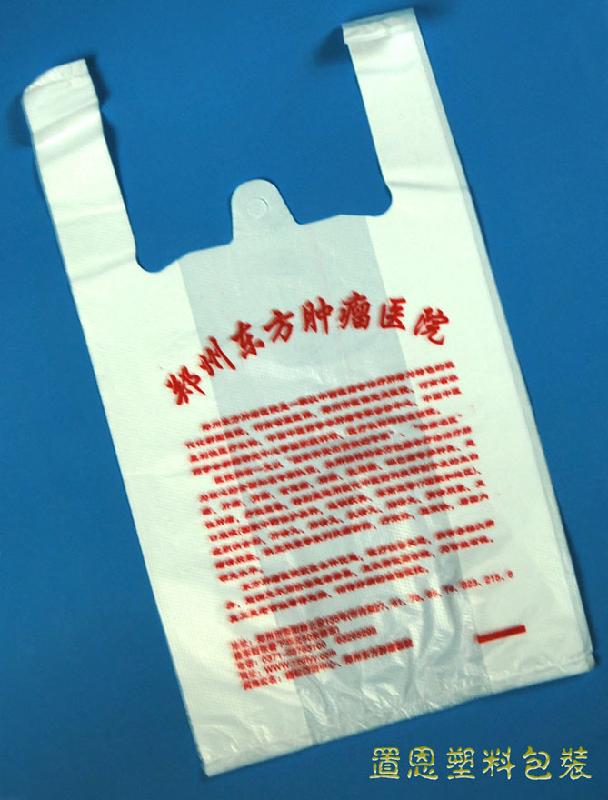 供应许昌加工订制各类塑料包装袋/背心袋/购物袋/复合袋/真空袋