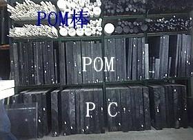 供应POM板_耐磨POM板_黑色POM板