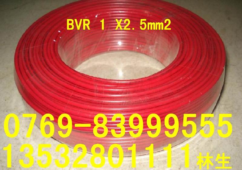 供应BVR/BVV/BV等系列型号电线电缆图片