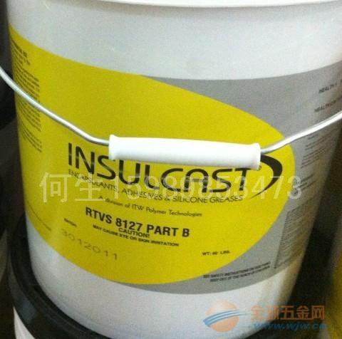 Insulcast8127供应有机硅灌封胶进口led灌封胶