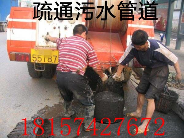 宁波清理化粪池公司强生专业排污管道清洗公司