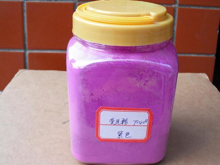 紫色荧光颜料水性油性通用荧光粉批发