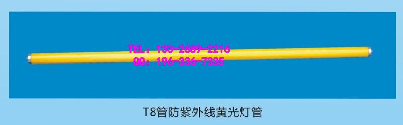 供应广东防紫外线黄色灯管