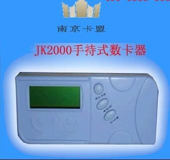 供应JK-2000B搞性能手持式数卡器