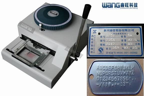 供应W-200狗牌金属牌手动凸码机全国包邮