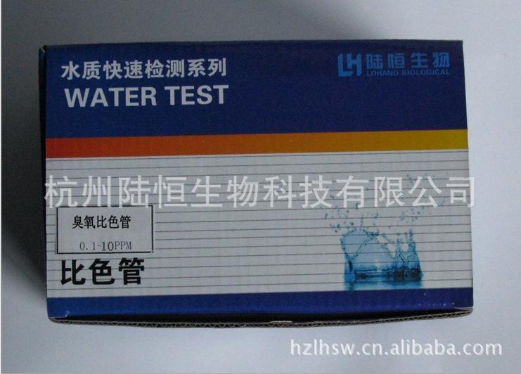 臭氧浓度检测 水中臭氧含量测定试剂 臭氧比色管