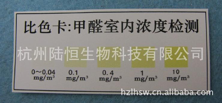 空气中甲醛测定试纸 甲醛自测试纸条 家居装修检测