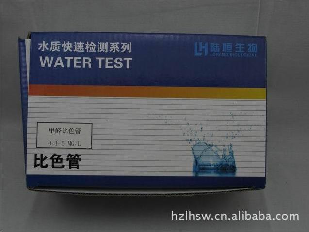 供应甲醛检测试剂 直销甲醛比色管 甲醛检测试剂 水中甲醛浓度检测