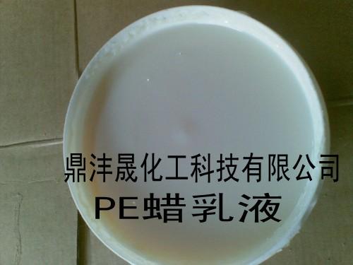 供应广东PE蜡乳液生产厂家