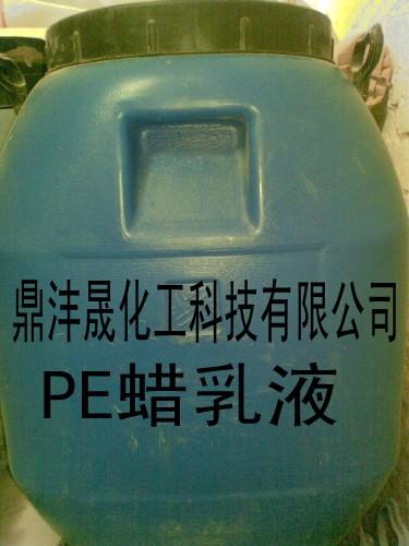 供应广东PE蜡乳液生产厂家