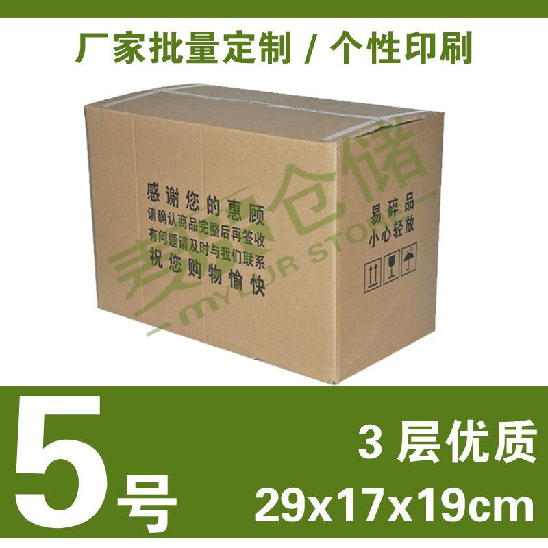 济宁市纸箱厂专业三层包装纸箱定做厂家