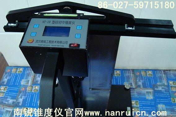 机械锥度仪生产厂家  武汉南锐  365天厂价供货图片