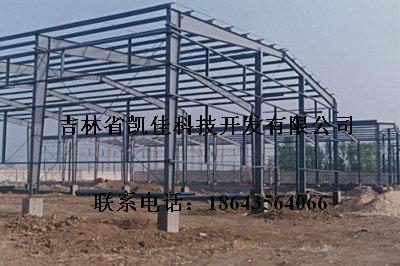 供应吉林省凯佳科技承接钢结构工程