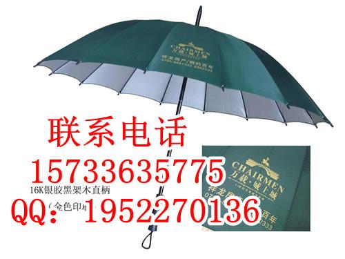 吕梁雨伞厂家、定制广告雨伞、遮阳伞、三折伞、直杆伞、儿童伞、广告伞