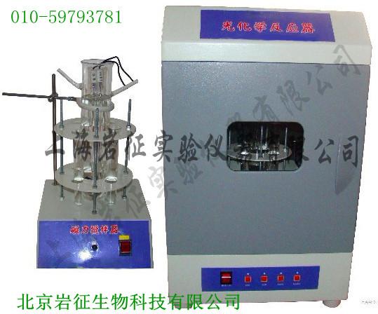 供应上海50L光化学反应釜，光化学反应仪，实验室光化学反应器
