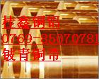 国标QBe1.7铍青铜带，进口C17200铍铜带，磷青铜带