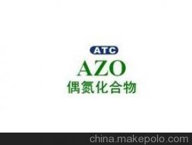 义乌纺织品AZO测试皮革检测批发