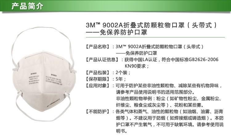 3M防护口罩防尘口罩批发3M口罩供应商湖北3M代理防毒口罩