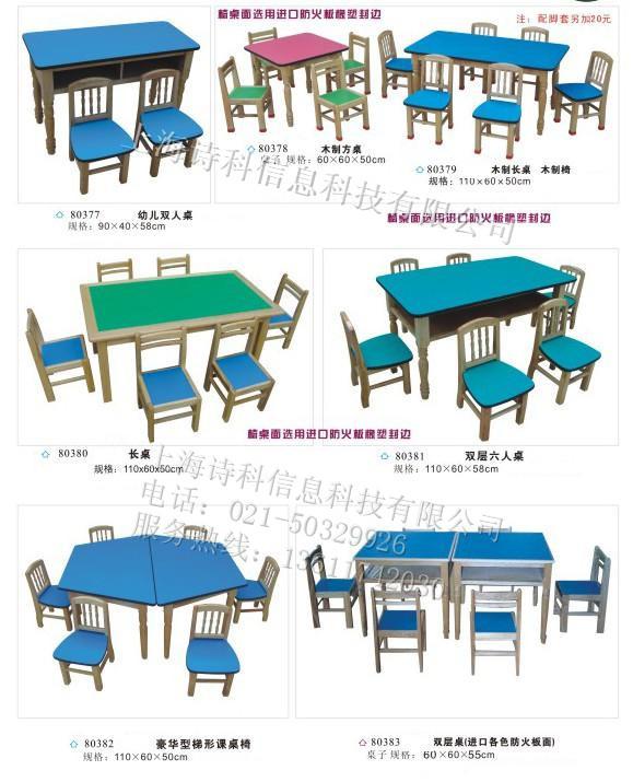 供应南昌幼儿园桌椅塑料桌椅儿童桌椅儿童书桌上课桌学校桌椅