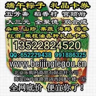 北京市北京品牌粽子团购厂家