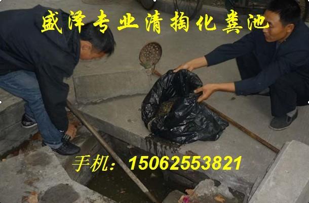 吴江盛泽周边专业承接大小化粪池清理清掏隔油池汽车抽粪疏通管道