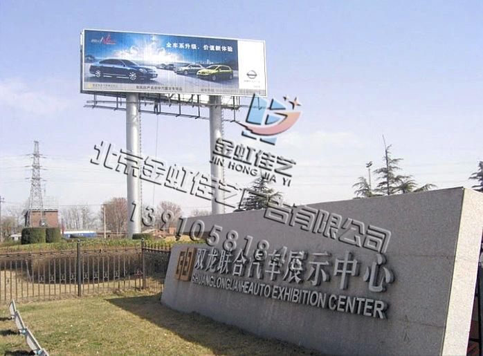 北京市单立柱广告牌制作厂家供应单立柱广告牌制作