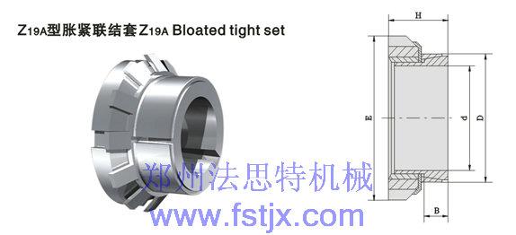 供应河南河北Z19A胀紧连接套