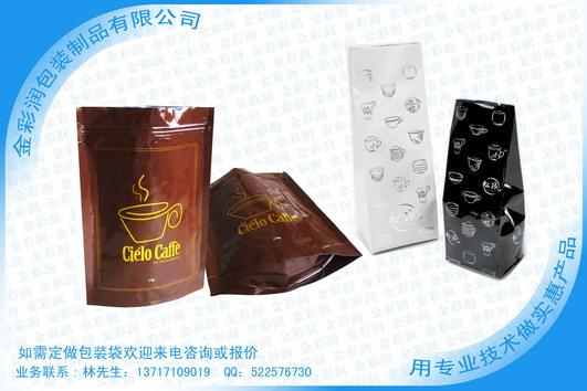 咖啡袋咖啡豆包装袋新加坡咖啡袋批发