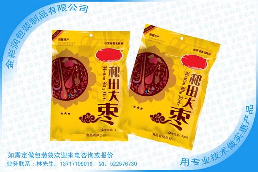 深圳市红枣包装袋大枣包装袋贡枣袋厂家