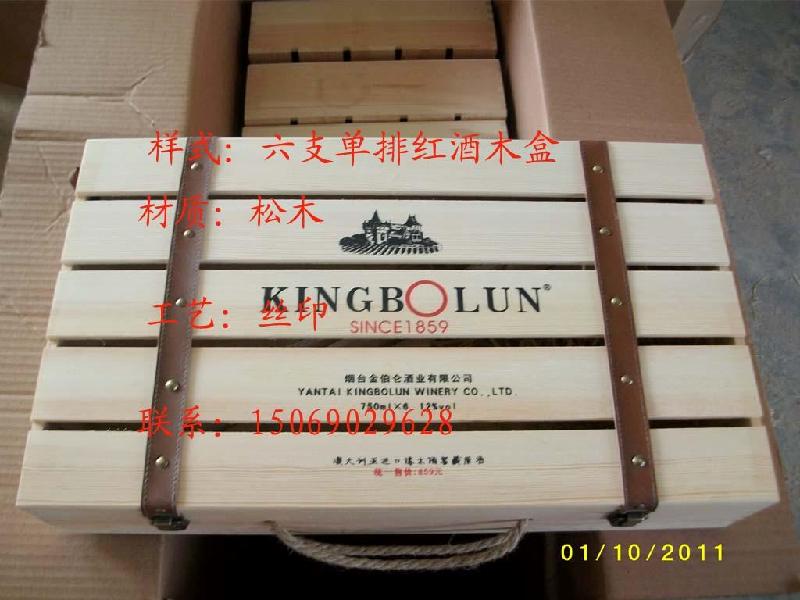 西藏红酒木盒批发