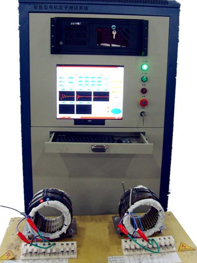 供应发电机定子测试系统杭州易登 发电机定子测试系统30000  测试系统批发