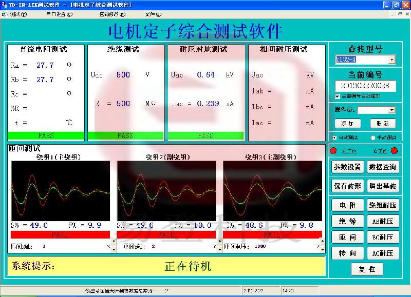 供应电机定子测试仪 定子综合测试系统 定子测试报价 定子测试厂家