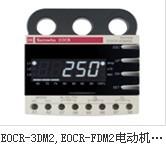 韩国三和EOCR继电器EOCR-3DM2批发