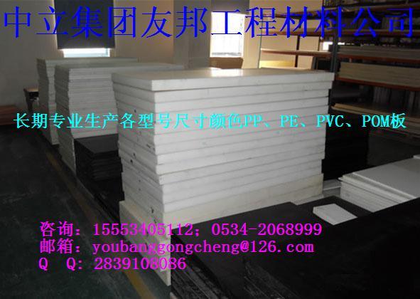 供应POM板材厂家POM板制造商价格专业生产POM/PP/PE等板材图片