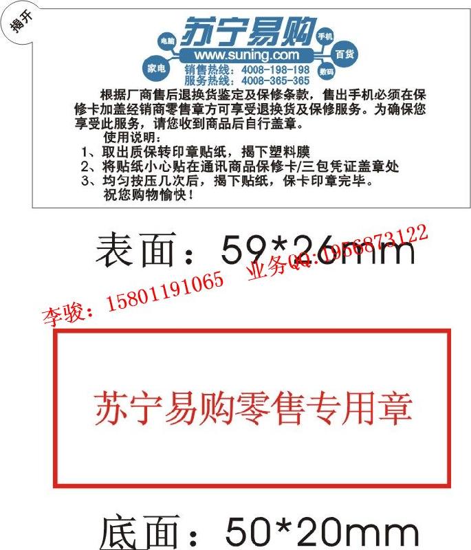 供应杭州网购专用标签印刷_防止假冒_印刷工业出版社