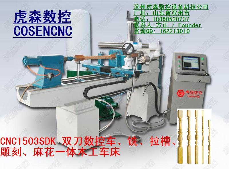 滨州市多功能数控木工车床楼梯车床厂家供应多功能数控木工车床楼梯车床