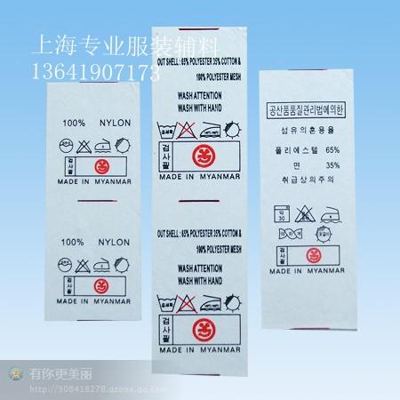 上海市服装辅料织唛商标洗水唛厂家供应服装辅料织唛商标洗水唛