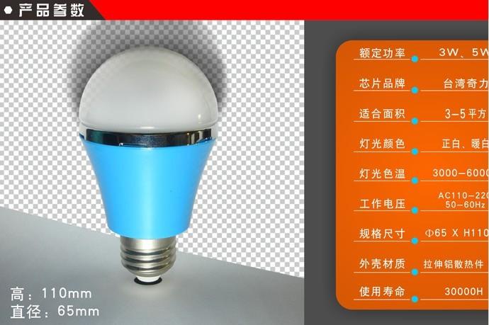 LED智能球泡灯/LED球泡灯