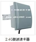供应电子标签微波读卡器 微波读卡器及电子标签