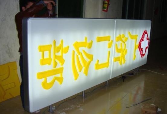 上海吉布森板业厂家供应广告灯箱专用pc耐力板(图)