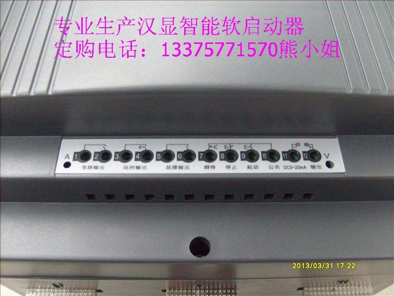 XJR1-22KW软起动器XJR1-22KW软起动器，智能变频控制柜
