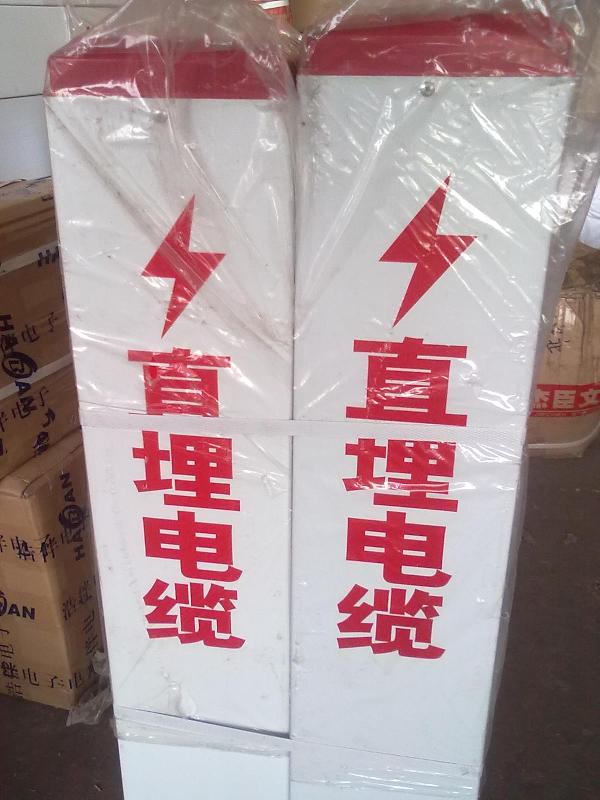 供应广东恩平电力电缆安全警示标志桩图片