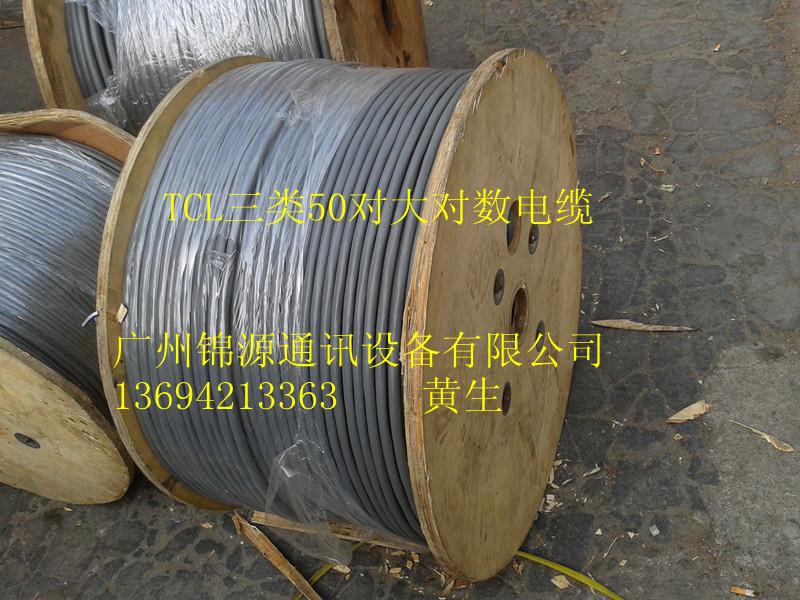 供应云南贵州 南昌 厦门 长沙TCL25/50/100对大对数电缆
