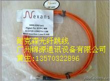 广东广州耐克森NEXANS光纤跳线批发