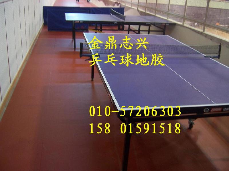 北京乒乓球地胶批发
