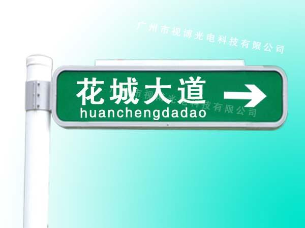 供应广州超薄太阳能索引指示灯箱