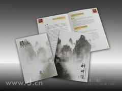 北京上地单页设计名片印刷画册彩页供应北京上地单页设计名片印刷画册彩页