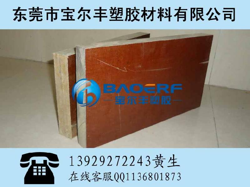 供应台湾进口高密度细布板，温州耐高温胶木板，高密度胶木板
