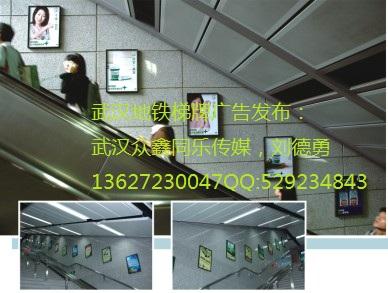 供应武汉地铁梯牌广告图片